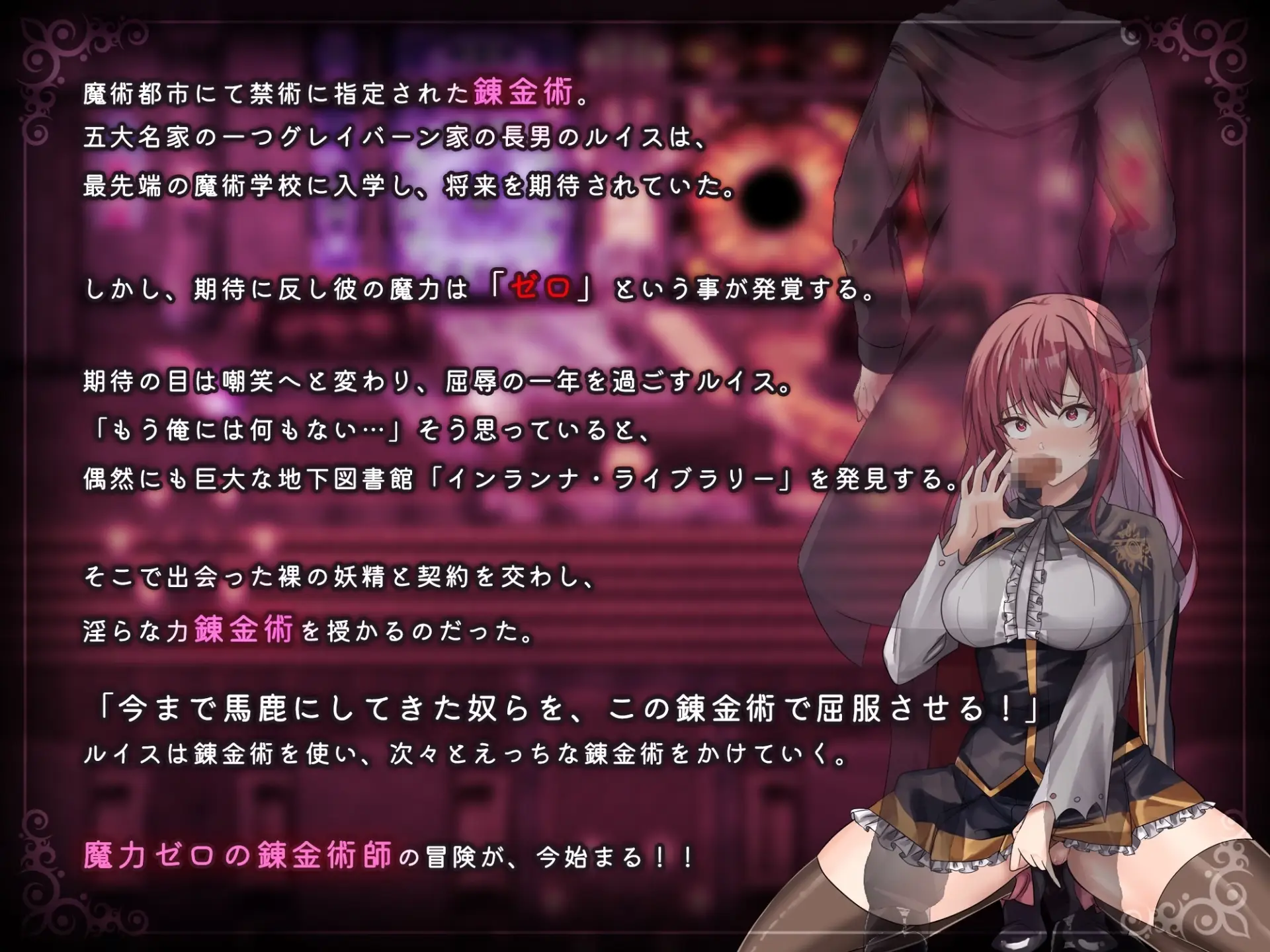 Magical Academy Dropout gameplay screenshot 9 (Ren'Py adult game) by koshinohi – free download