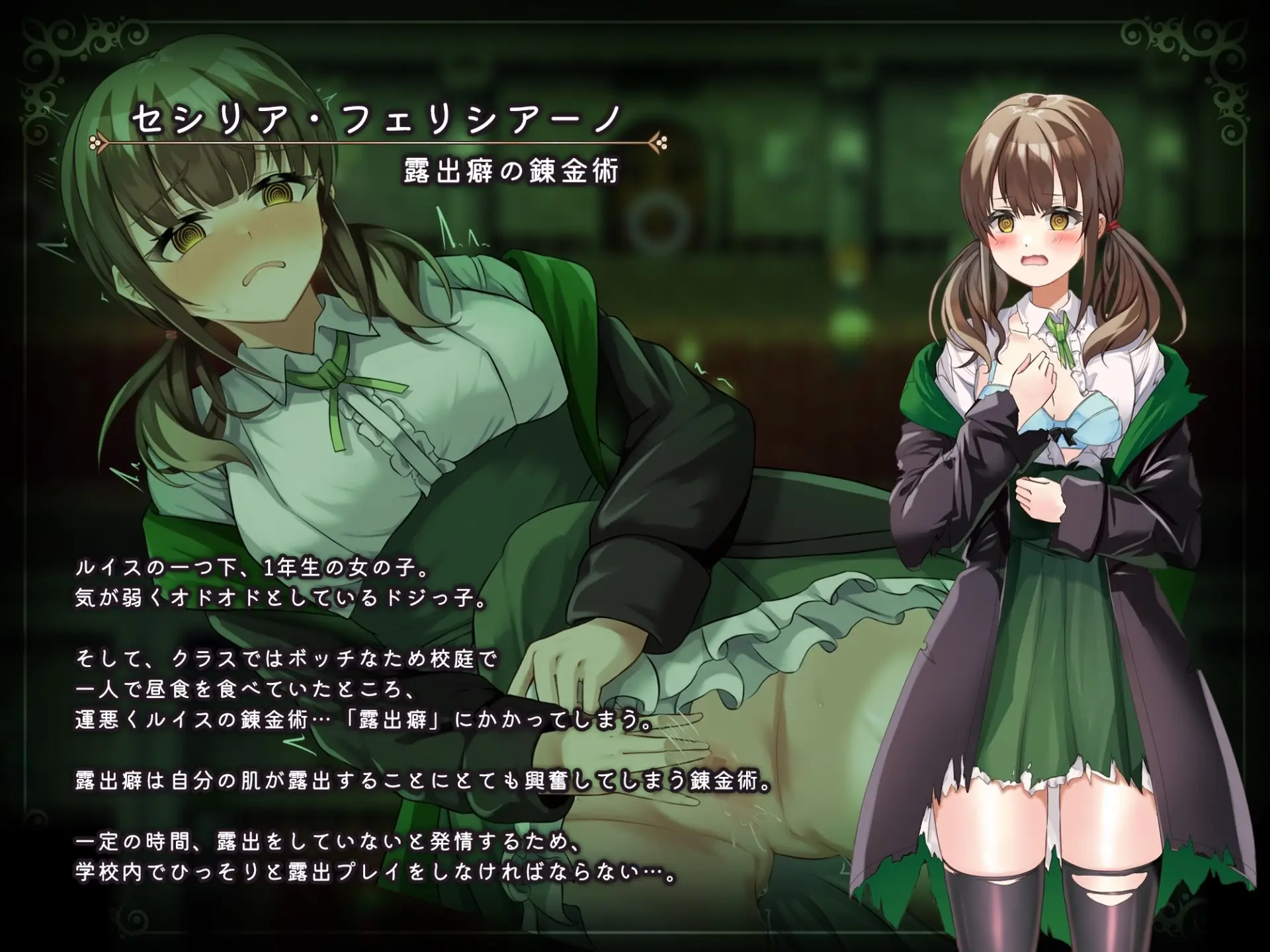 Magical Academy Dropout gameplay screenshot 6 (Ren'Py adult game) by koshinohi – free download