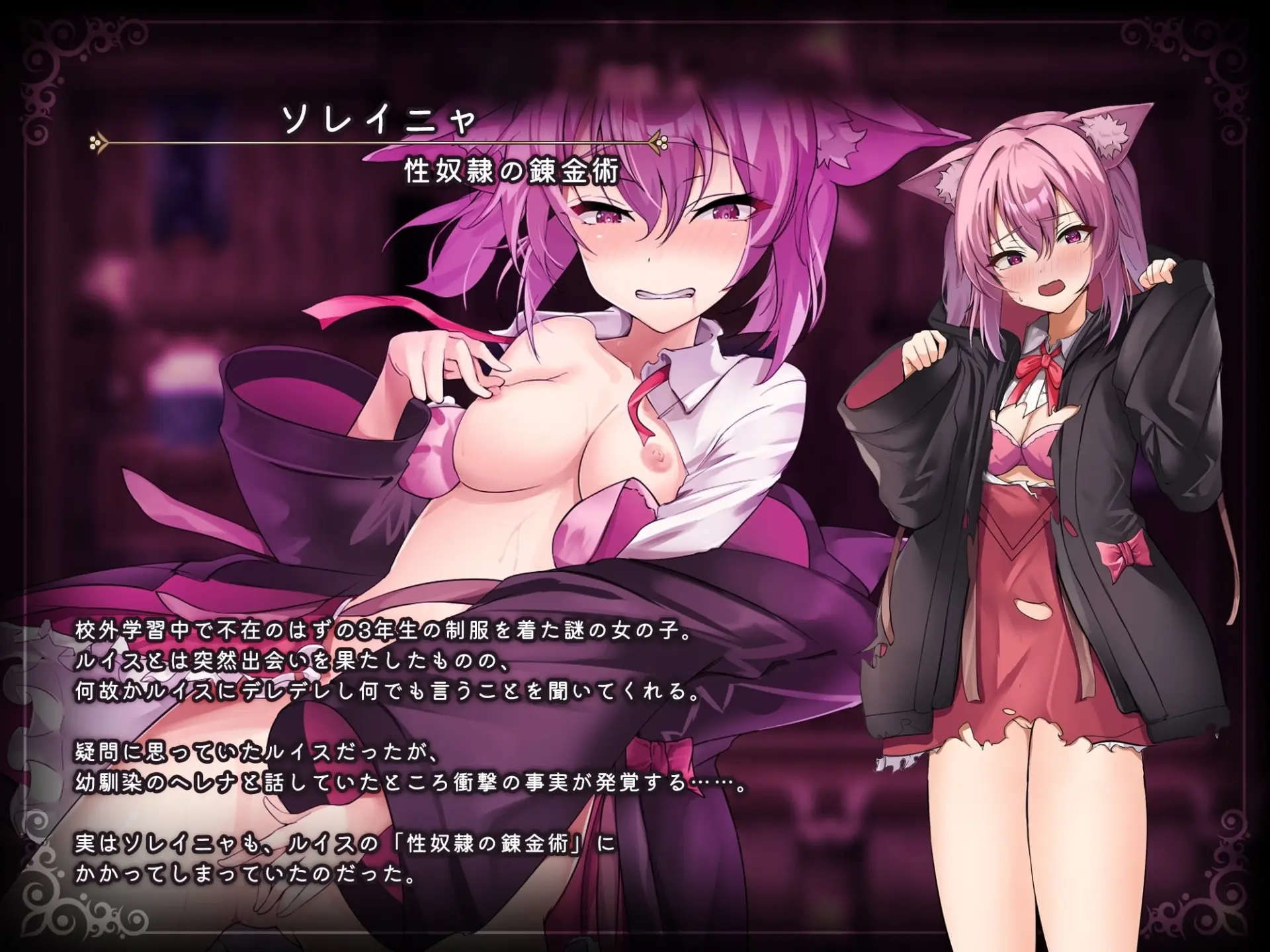 Magical Academy Dropout gameplay screenshot 7 (Ren'Py adult game) by koshinohi – free download