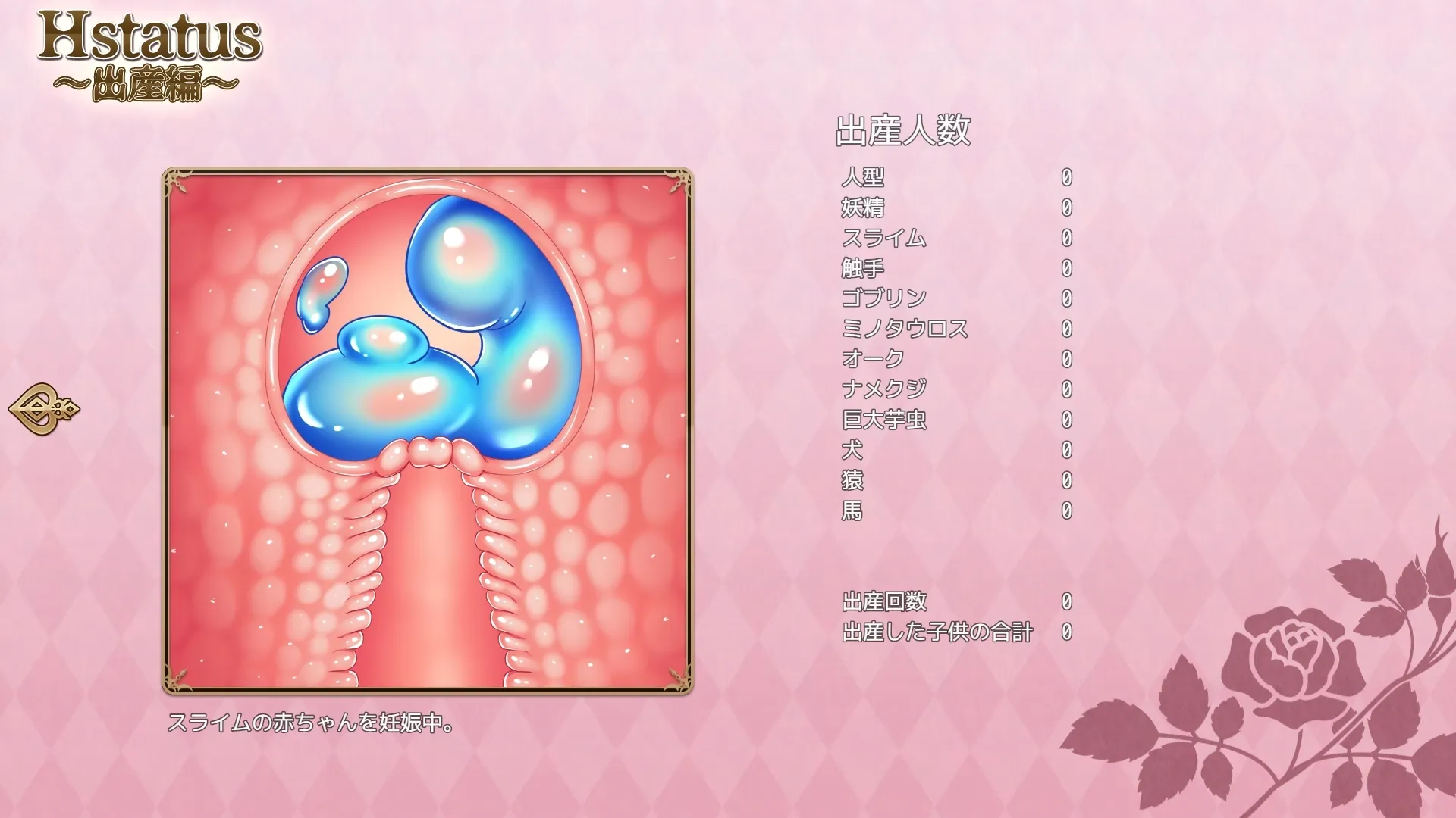 Flower Goddess Ururu and the Erotic Trap Dungeon gameplay screenshot 7 (Ren'Py adult game) by Moe Workshop – free download
