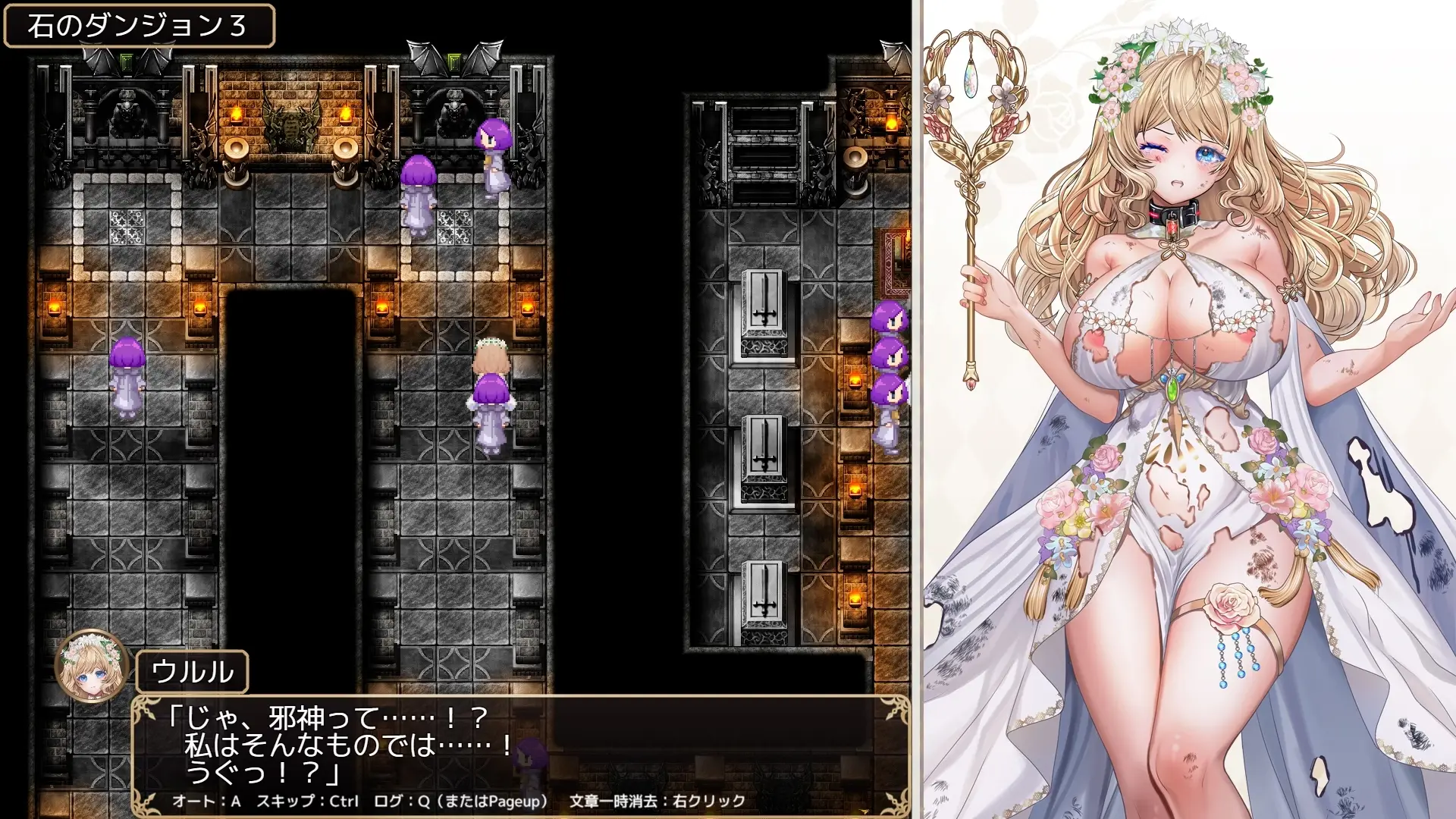 Flower Goddess Ururu and the Erotic Trap Dungeon gameplay screenshot 3 (Ren'Py adult game) by Moe Workshop – free download