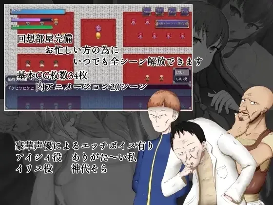 Shameful Exorcism ~Would You Watch Me Masturbate~ gameplay screenshot 4 (Ren'Py adult game) by hachon – free download