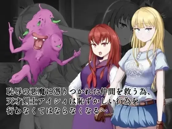Shameful Exorcism ~Would You Watch Me Masturbate~ gameplay screenshot 5 (Ren'Py adult game) by hachon – free download
