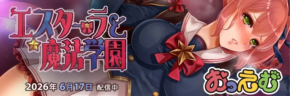 Estella Magic Academy cover 1.0 – Ren'Py adult game by O_m free download