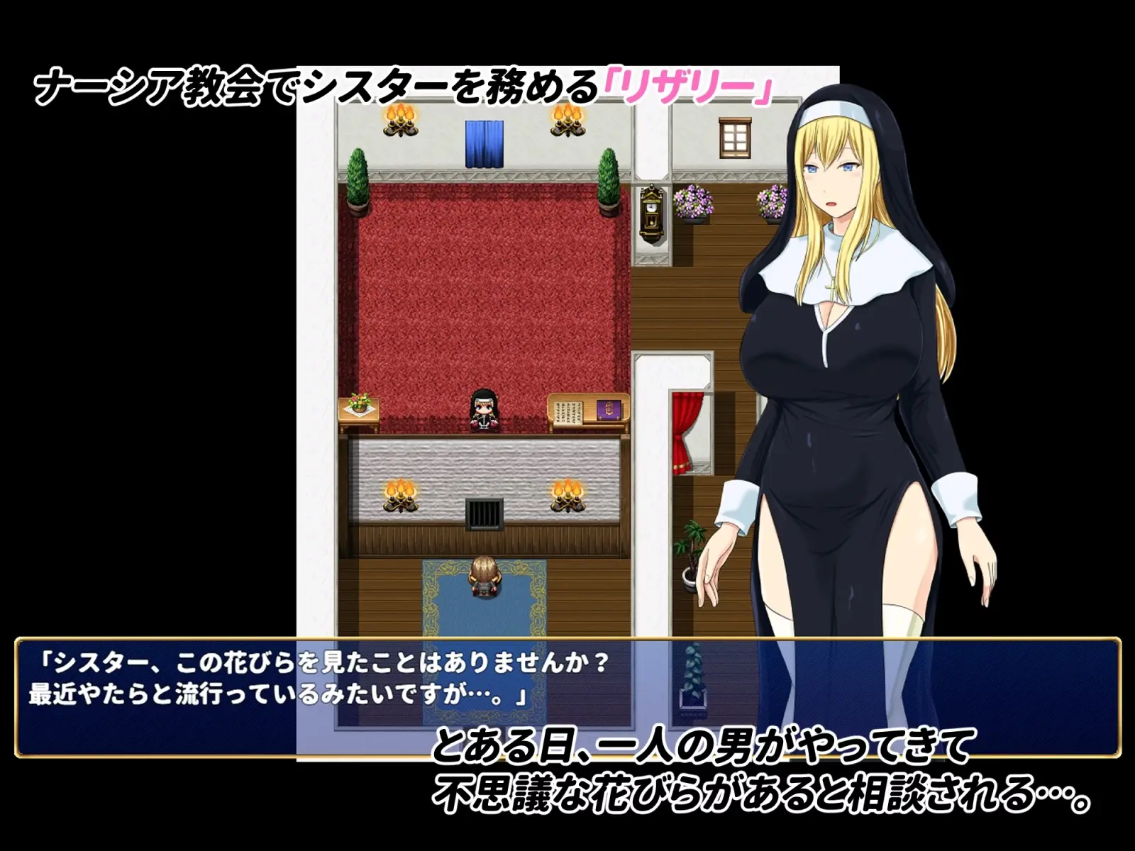 The Impure Lewd Flower gameplay screenshot 3 (Ren'Py adult game) by Opporu ( おっぽーる ) . – free download