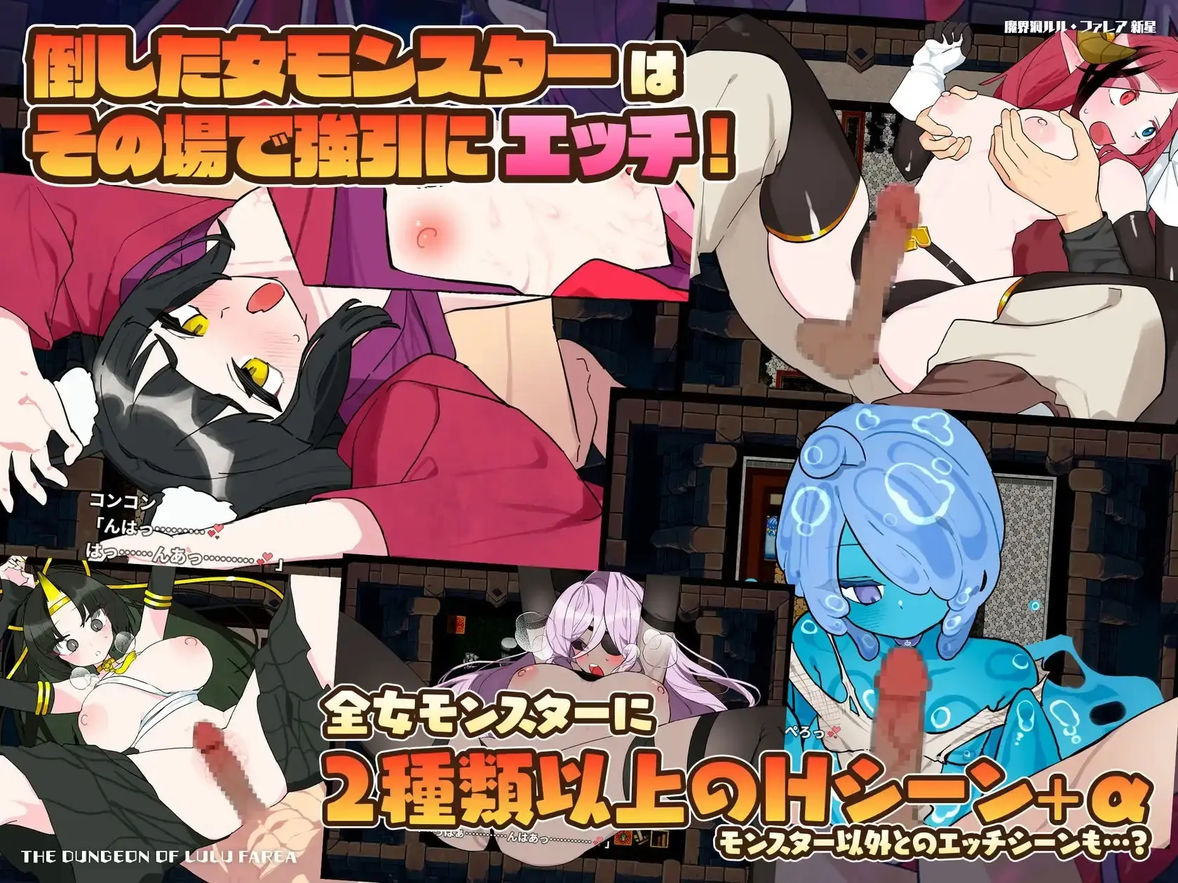 The Dungeon of Lulu Farea: Rebirth gameplay screenshot 3 (Ren'Py adult game) by Galaxy Wars – free download