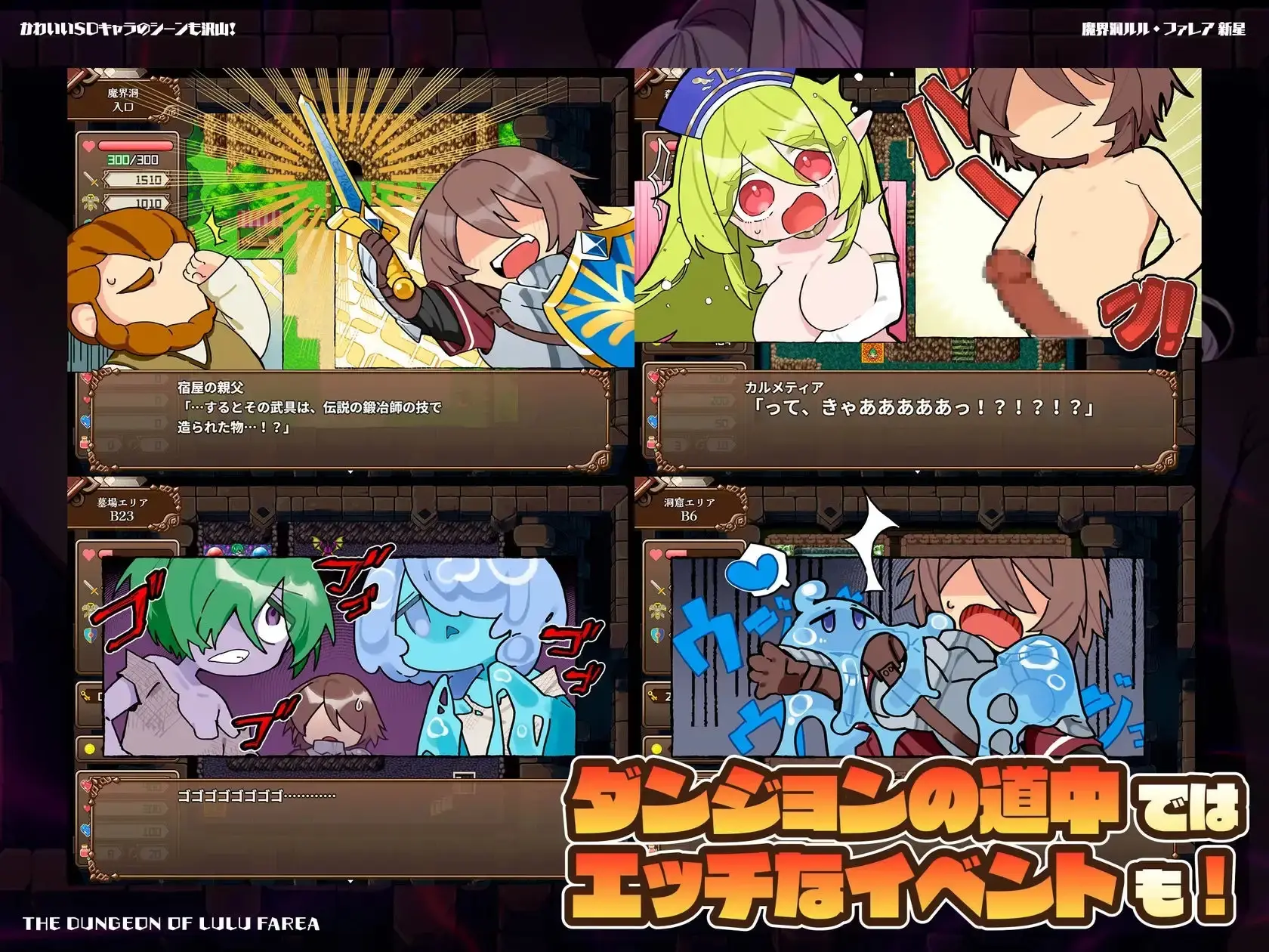 The Dungeon of Lulu Farea: Rebirth gameplay screenshot 4 (Ren'Py adult game) by Galaxy Wars – free download
