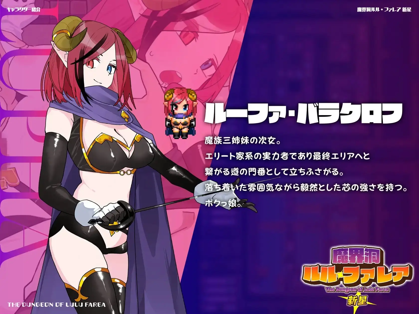 The Dungeon of Lulu Farea: Rebirth gameplay screenshot 5 (Ren'Py adult game) by Galaxy Wars – free download