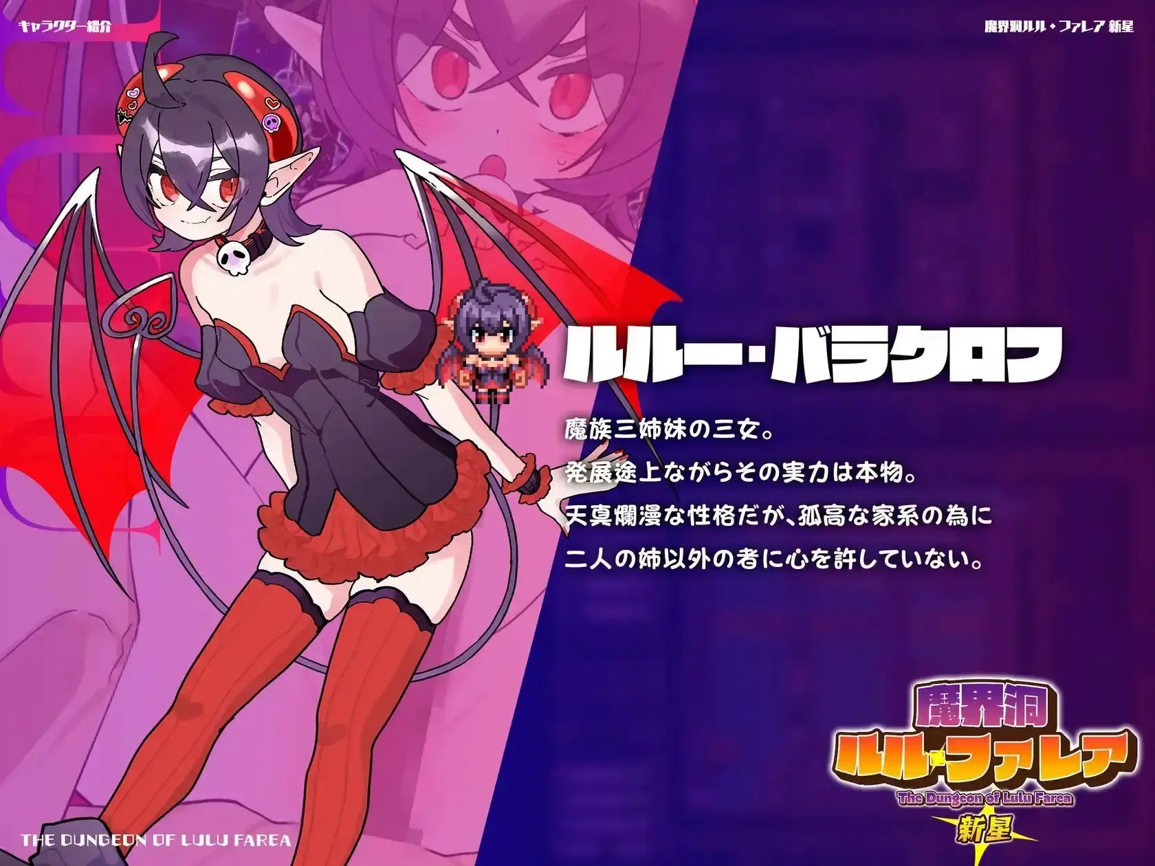 The Dungeon of Lulu Farea: Rebirth gameplay screenshot 7 (Ren'Py adult game) by Galaxy Wars – free download