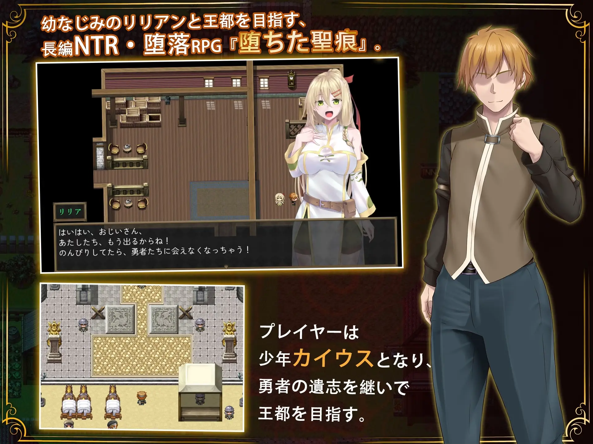 Stigma of Corruption: Nightbound Courier gameplay screenshot 8 (Ren'Py adult game) by Lactose Quest – free download