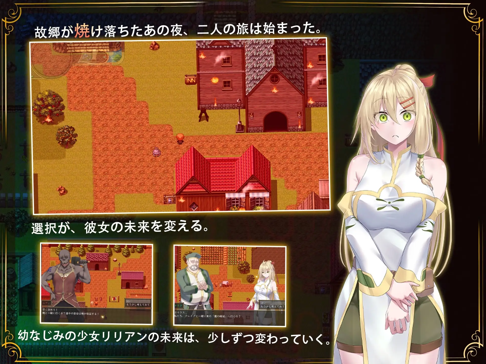 Stigma of Corruption: Nightbound Courier gameplay screenshot 6 (Ren'Py adult game) by Lactose Quest – free download