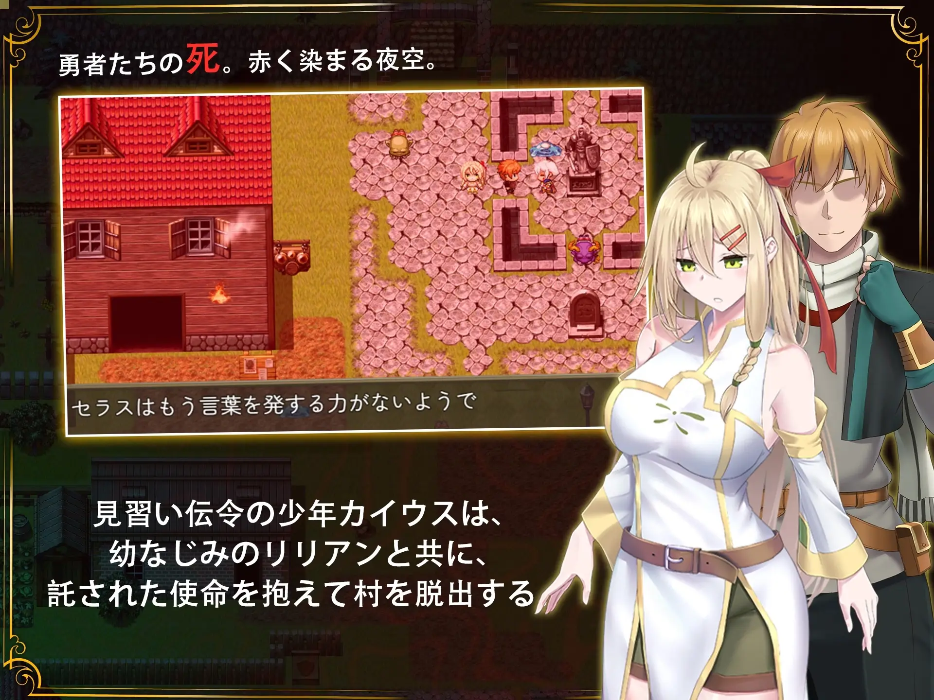Stigma of Corruption: Nightbound Courier gameplay screenshot 10 (Ren'Py adult game) by Lactose Quest – free download