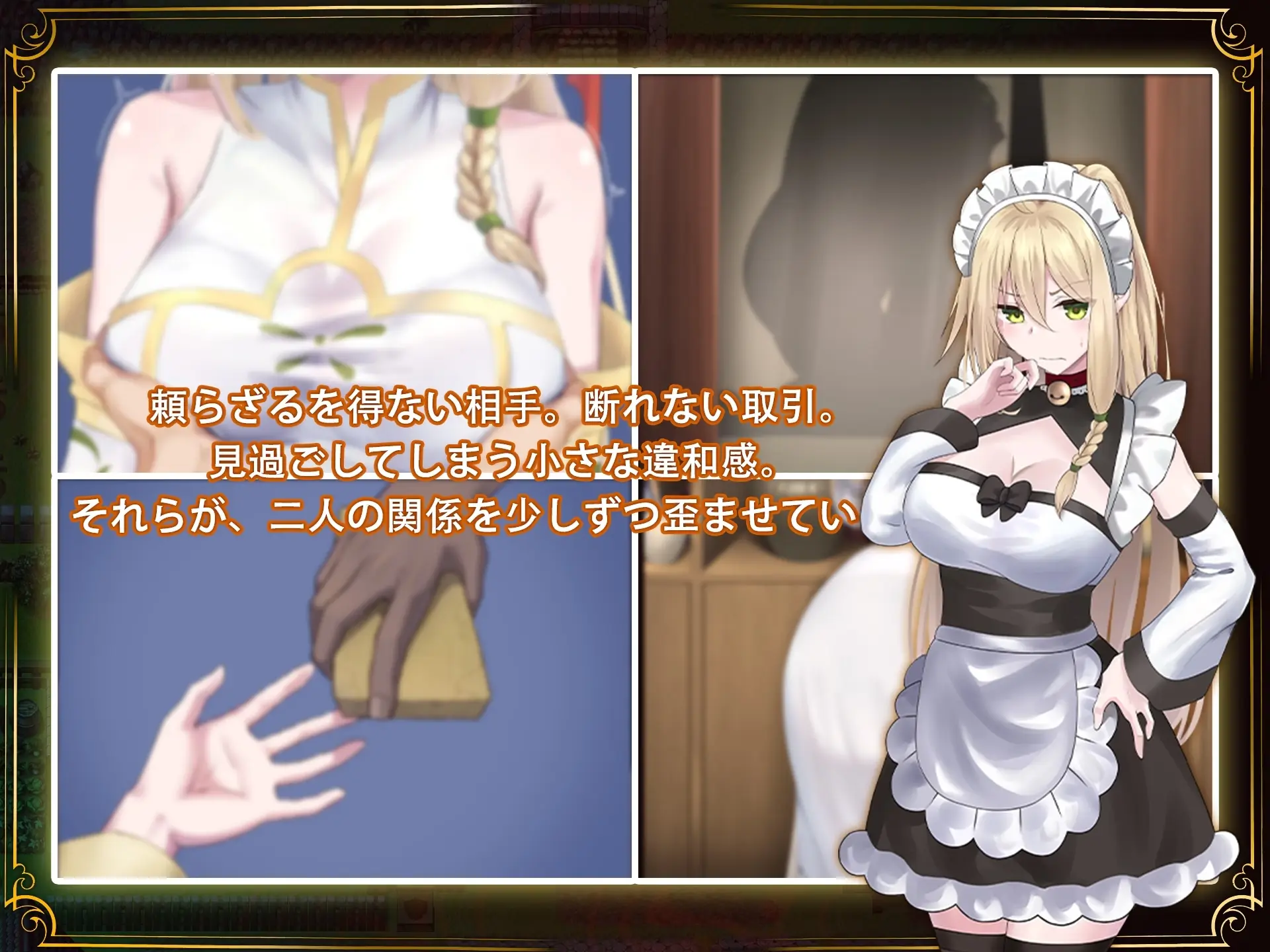 Stigma of Corruption: Nightbound Courier gameplay screenshot 1 (Ren'Py adult game) by Lactose Quest – free download