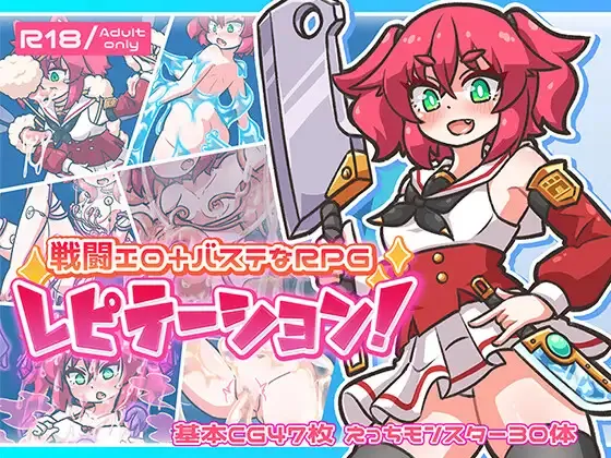 Repetition! cover 1.03 – Ren'Py adult game by Mutation free download