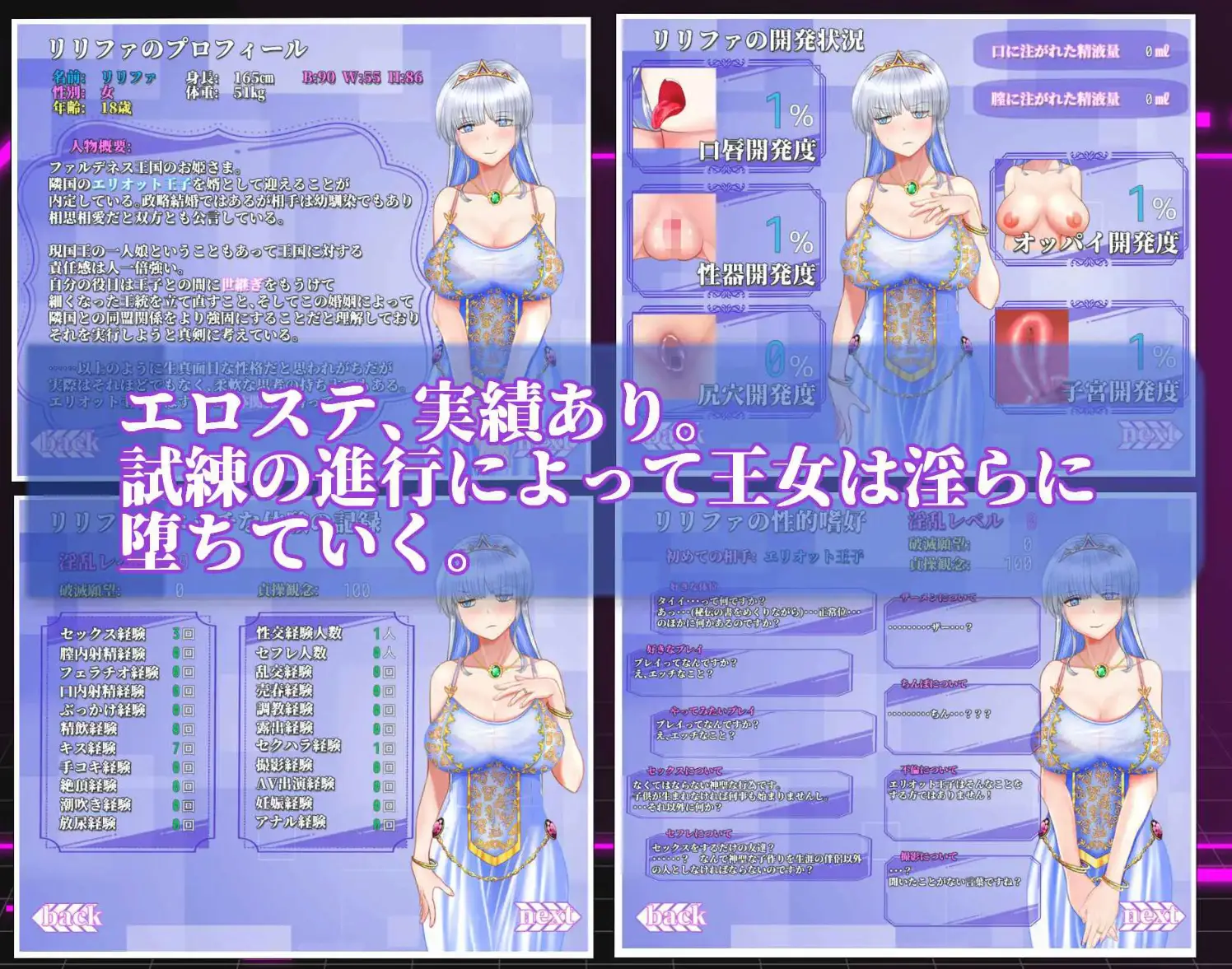 An NTR Plan Even a Princess Can Pull Off gameplay screenshot 3 (Ren'Py adult game) by Surrender Milk – free download