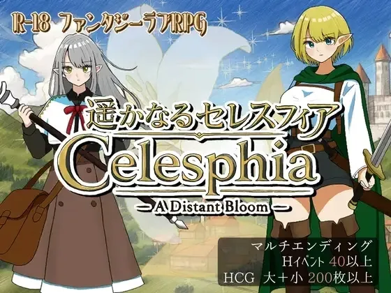 Faraway Celesphia cover 2.0 – Ren'Py adult game by Yorunagi ( ヨルナギ ) free download