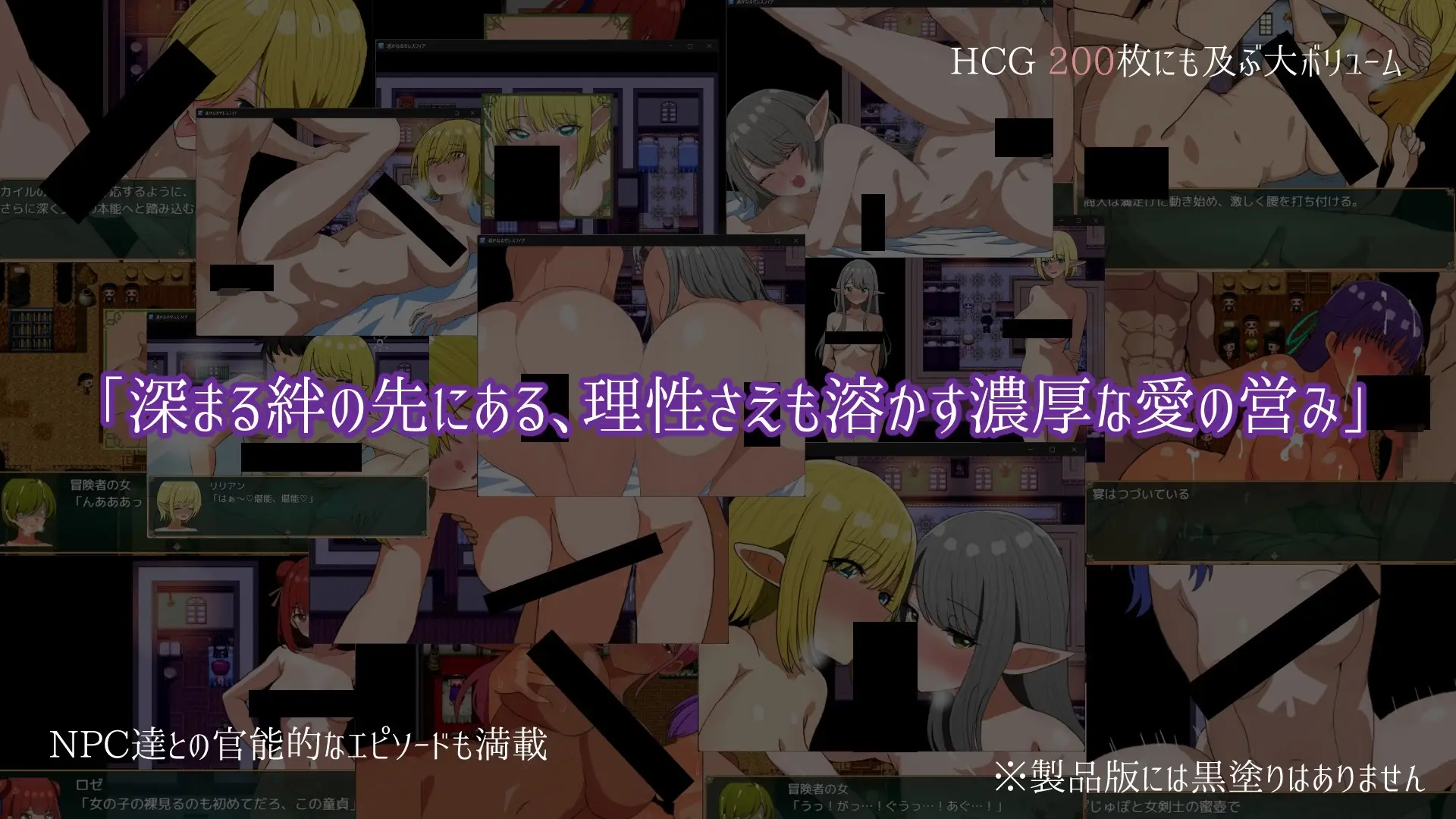 Faraway Celesphia gameplay screenshot 4 (Ren'Py adult game) by Yorunagi ( ヨルナギ ) – free download