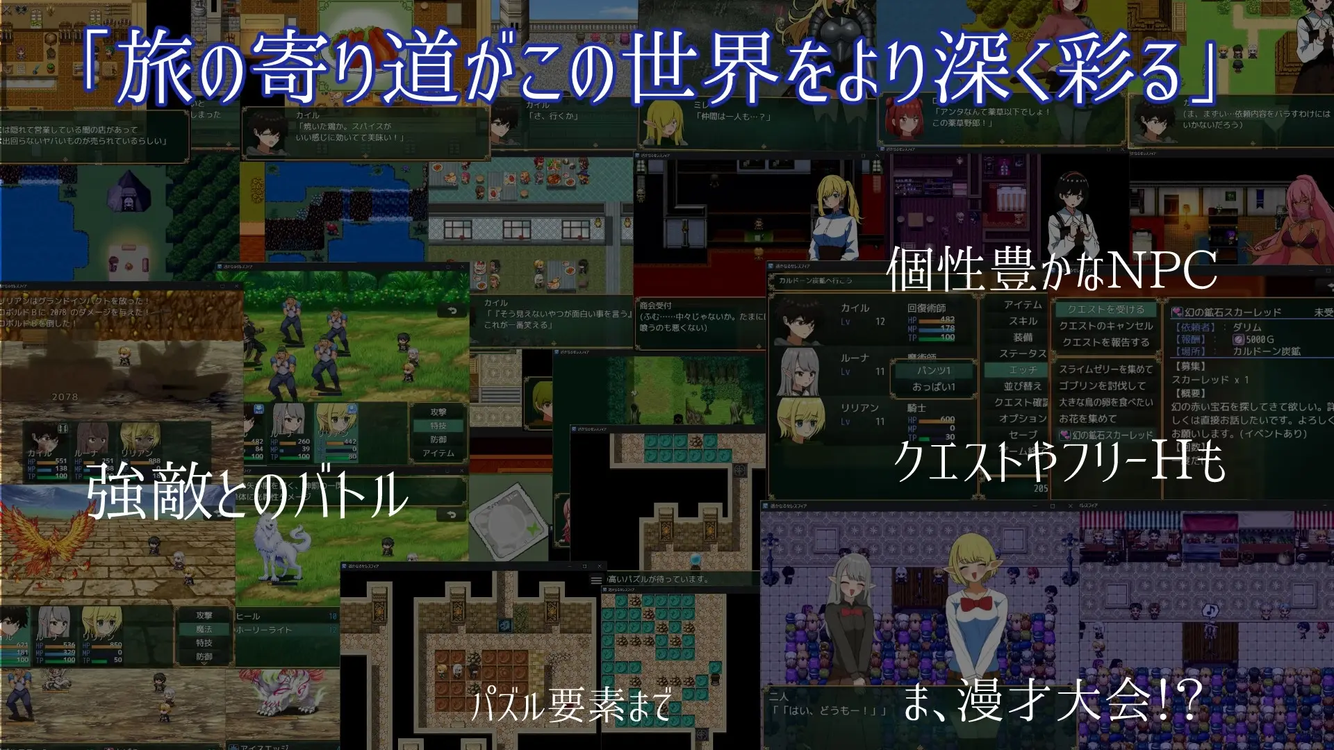 Faraway Celesphia gameplay screenshot 5 (Ren'Py adult game) by Yorunagi ( ヨルナギ ) – free download