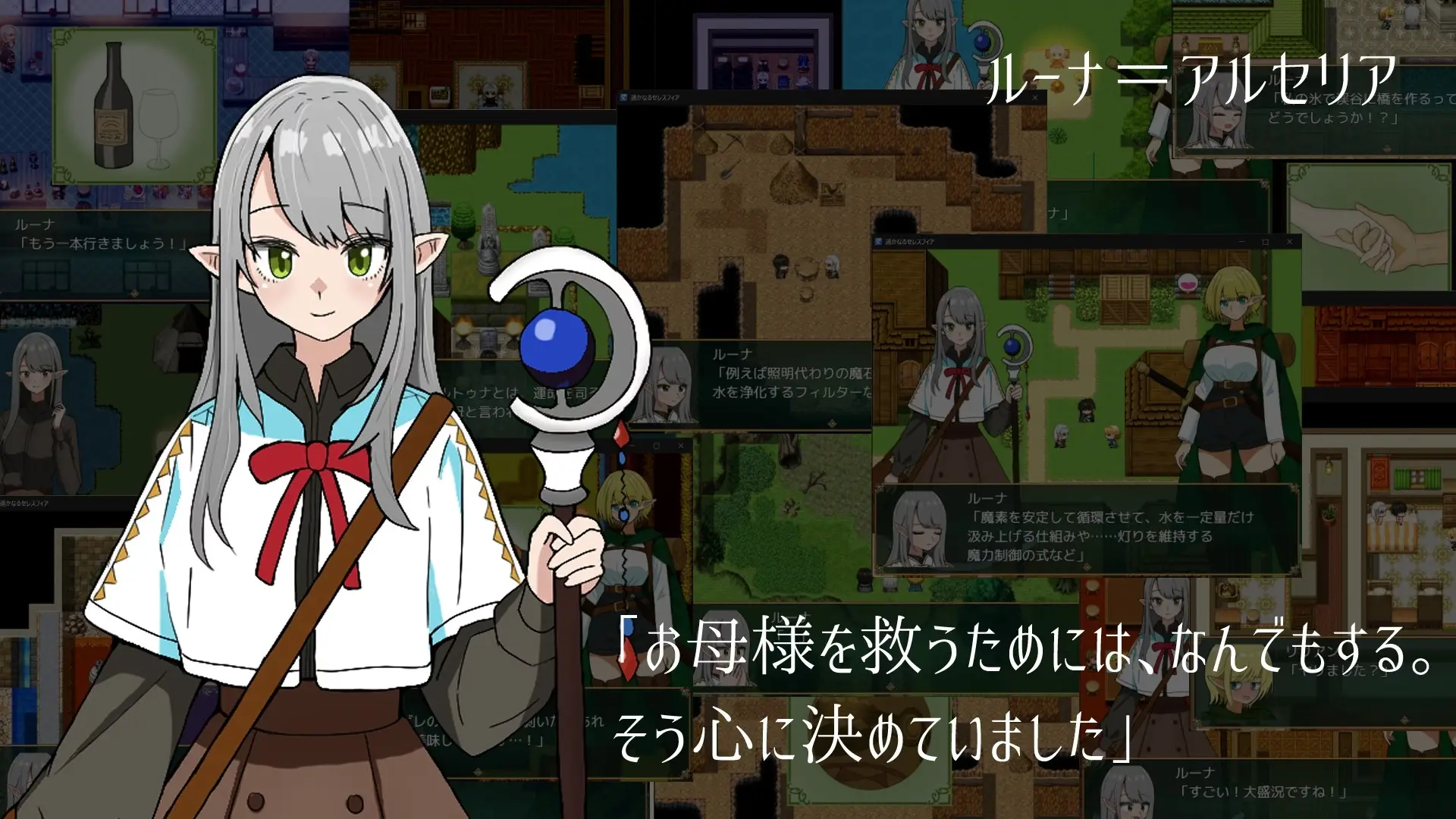 Faraway Celesphia gameplay screenshot 1 (Ren'Py adult game) by Yorunagi ( ヨルナギ ) – free download