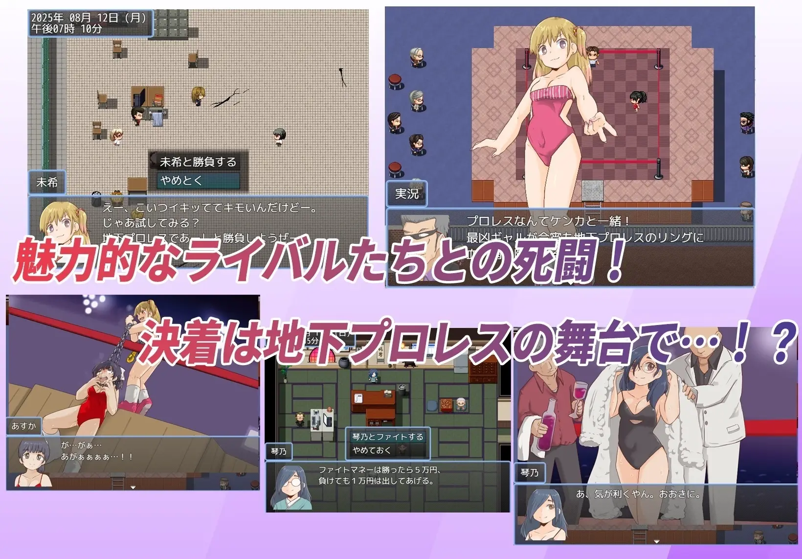 Fire Asuka! ~That Cute Girl is a Jobber Girl~ gameplay screenshot 4 (Ren'Py adult game) by bomaye Booth – free download