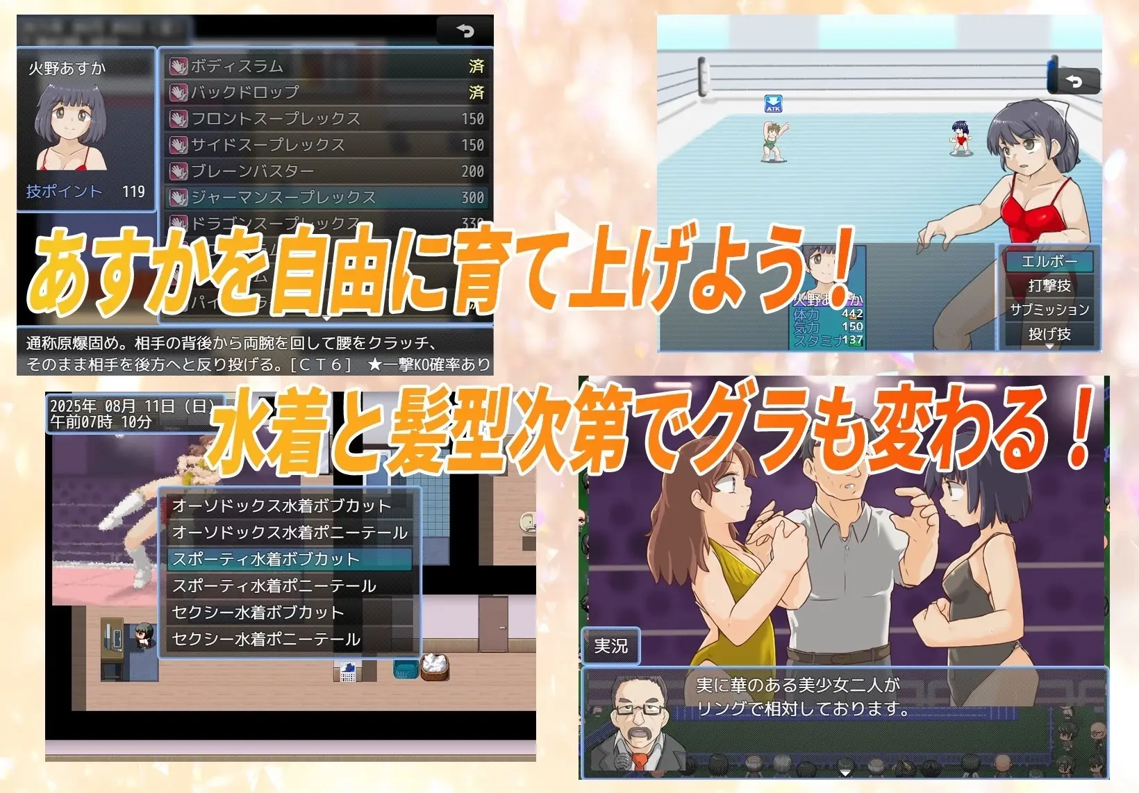 Fire Asuka! ~That Cute Girl is a Jobber Girl~ gameplay screenshot 3 (Ren'Py adult game) by bomaye Booth – free download