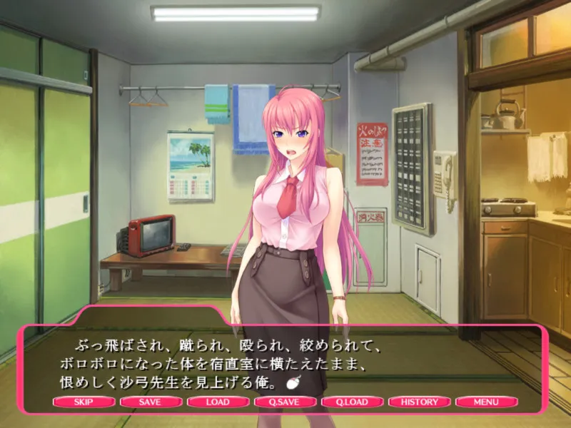 Impregnate Sensei! ~I’m Cursed With Invisibility!?~ gameplay screenshot 1 (Ren'Py adult game) by Lilith – free download