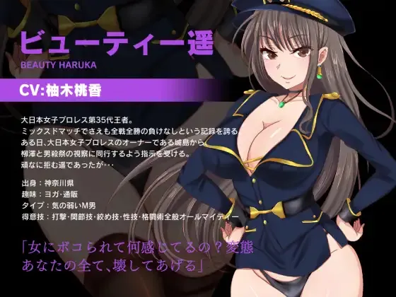 Temptress Feast ~Haruka the Humiliator~ Dragon Chapter gameplay screenshot 1 (Others adult game) by TOKYO MIXED (東京ミックス) – free download