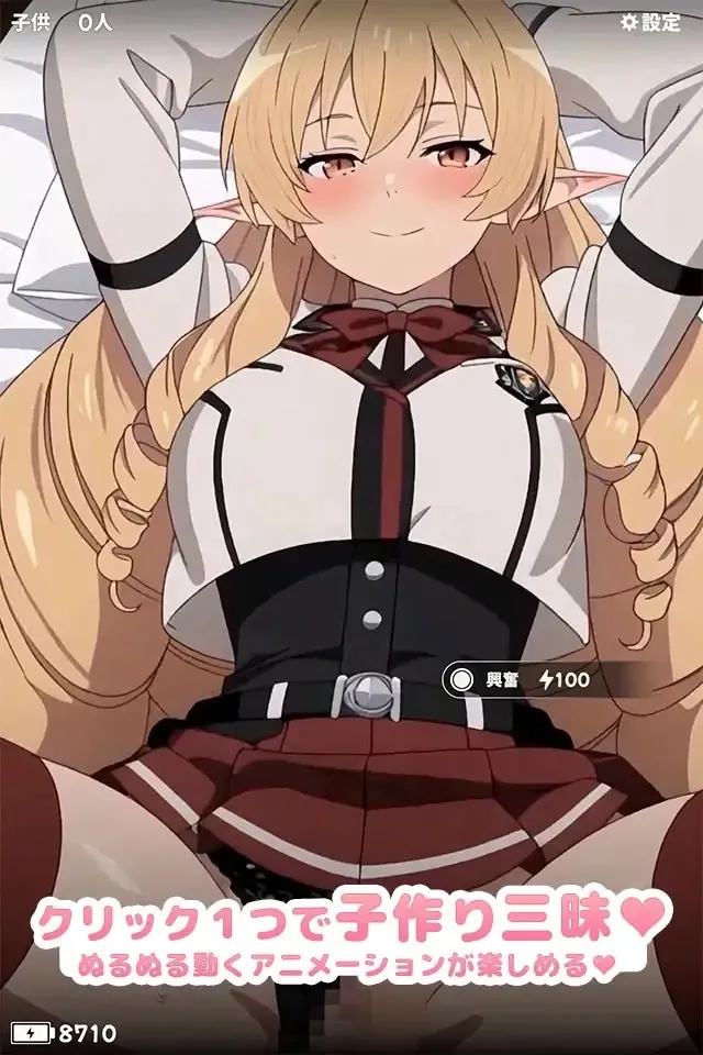 Impregnation Clicker: Elf Girlfriend in Heat gameplay screenshot 2 (Ren'Py adult game) by Kimagure – free download