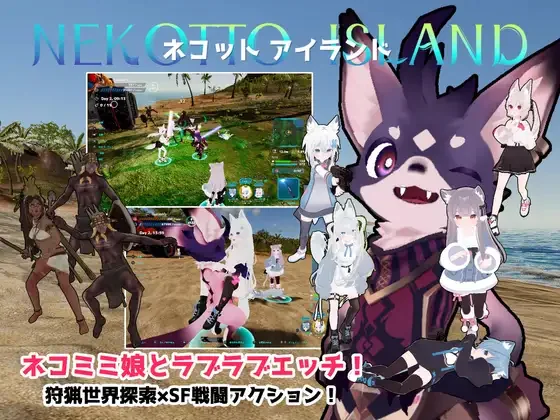 Nekotto Island cover 1.63 + DLC – Ren'Py adult game by mukkun.App free download