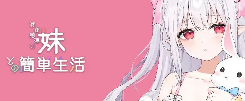 A Simple Life with My Unobtrusive Sister cover 1.3 – Ren'Py adult game by Countercurrent Tea Party free download