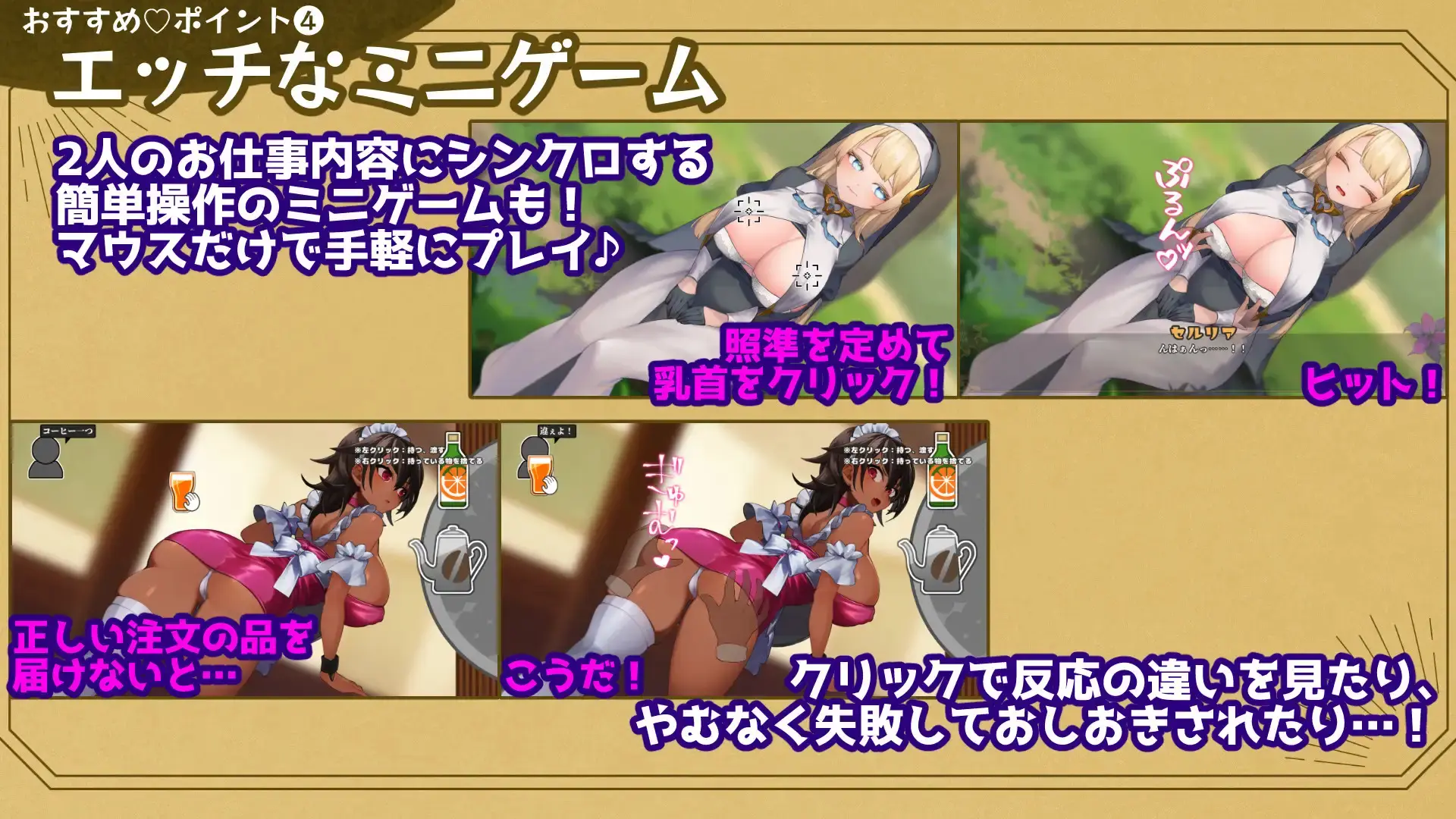 Traumerei for the Plucked Flower gameplay screenshot 4 (Ren'Py adult game) by TashiKani – free download