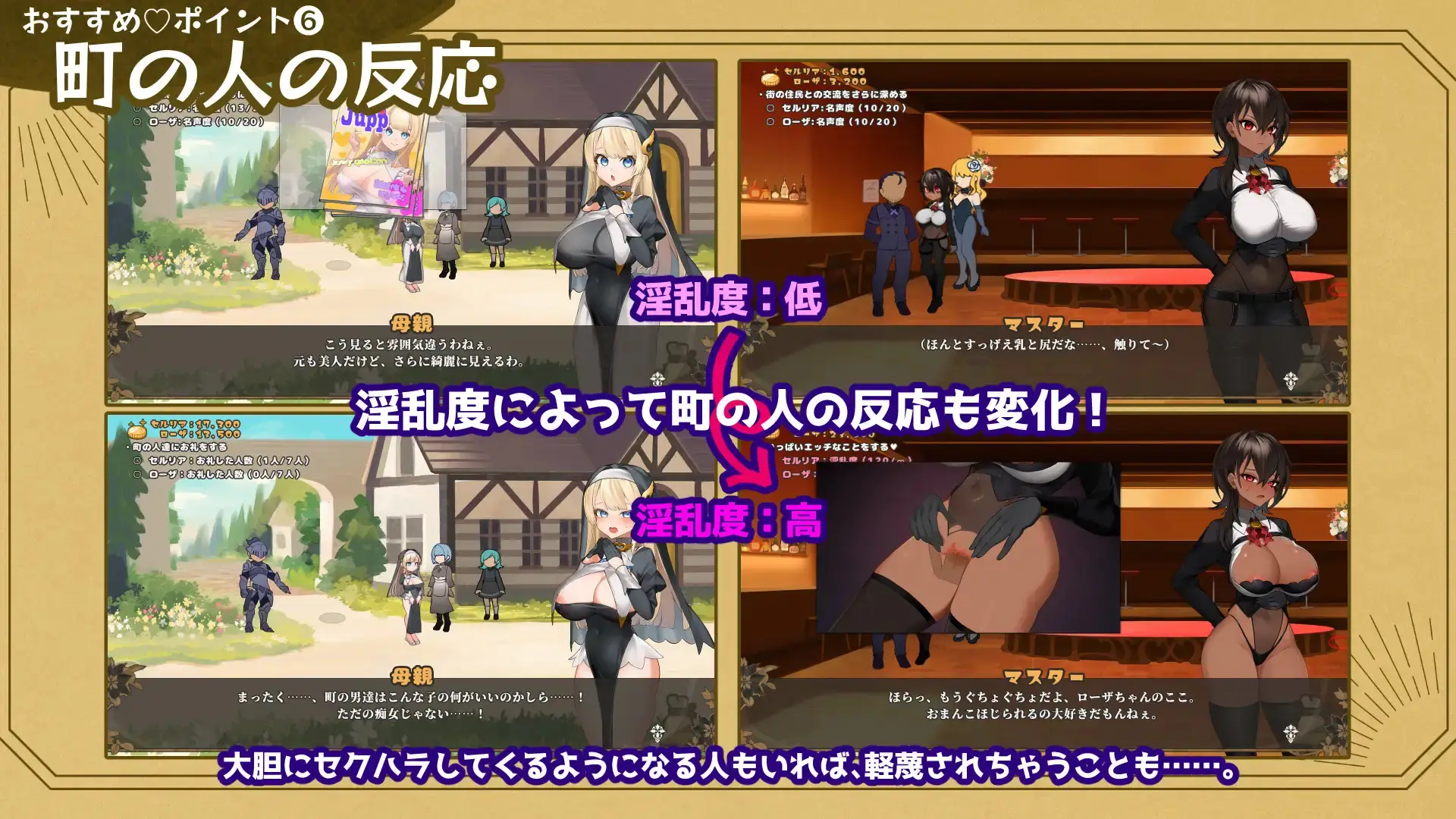 Traumerei for the Plucked Flower gameplay screenshot 6 (Ren'Py adult game) by TashiKani – free download
