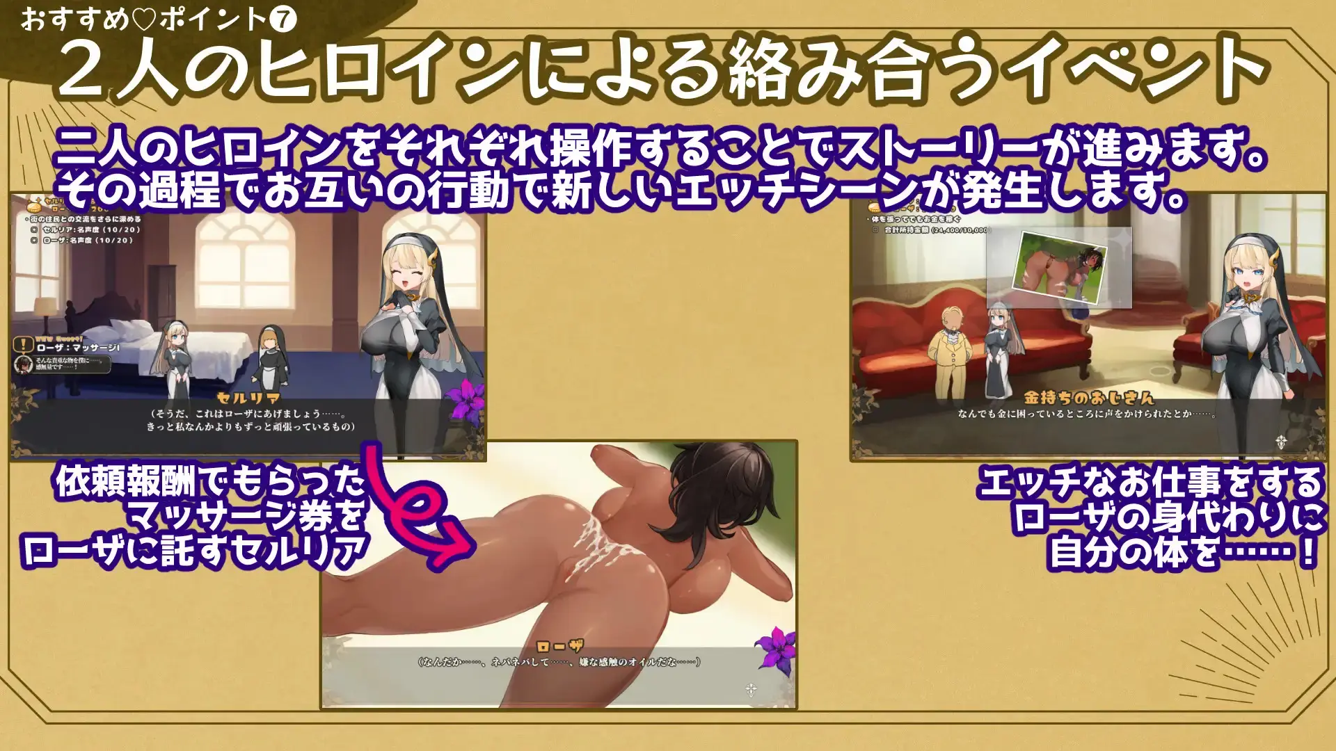 Traumerei for the Plucked Flower gameplay screenshot 10 (Ren'Py adult game) by TashiKani – free download