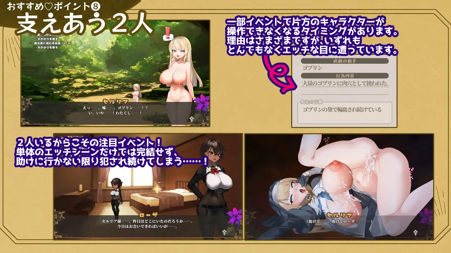 Traumerei for the Plucked Flower gameplay screenshot 5 (Ren'Py adult game) by TashiKani – free download