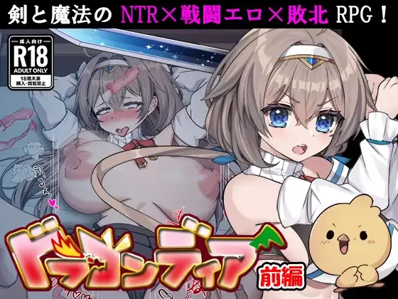 Dragondia cover 1.00 – Ren'Py adult game by Tokyo Monster Laboratory free download