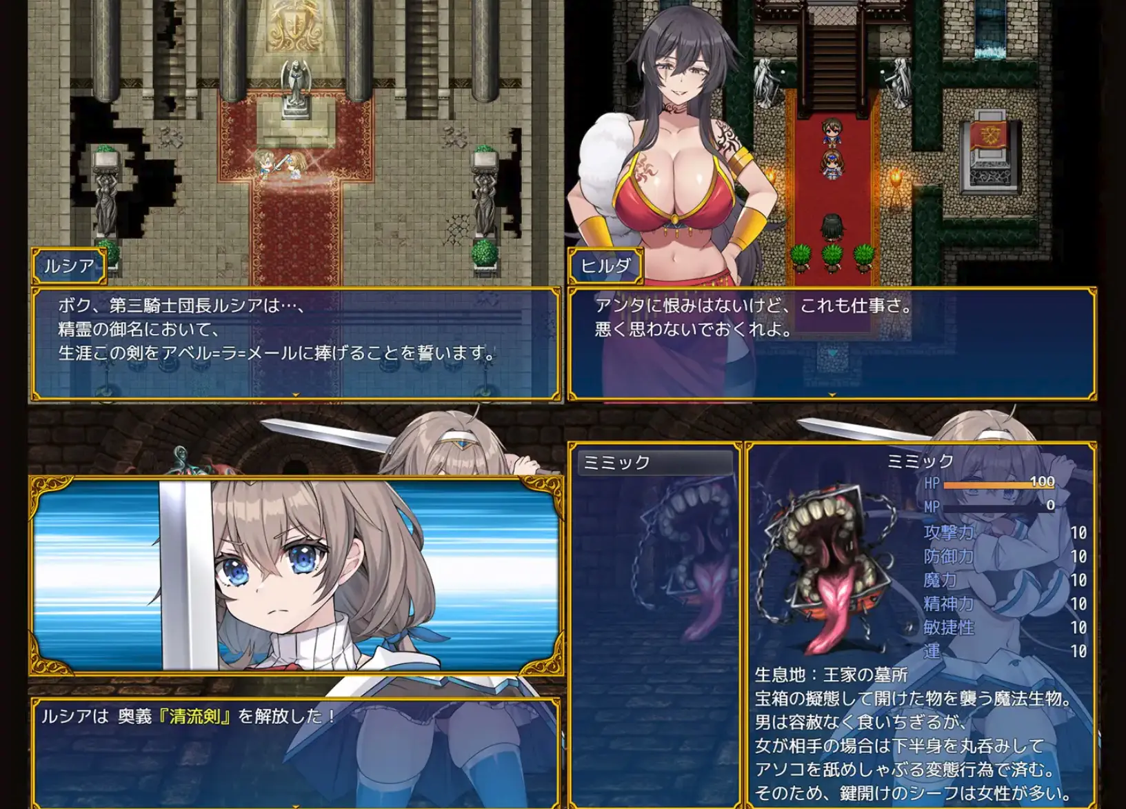Dragondia gameplay screenshot 3 (Ren'Py adult game) by Tokyo Monster Laboratory – free download
