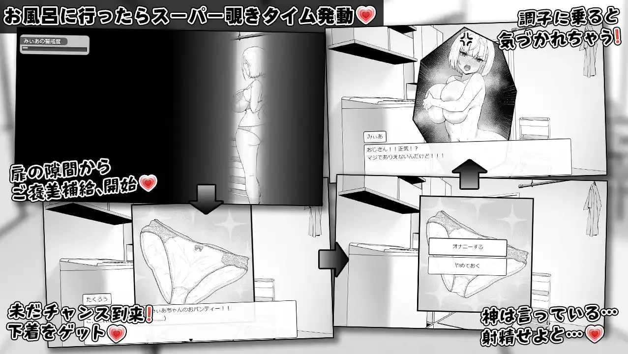 Miia’s Room gameplay screenshot 2 (Ren'Py adult game) by Kira Tama – free download