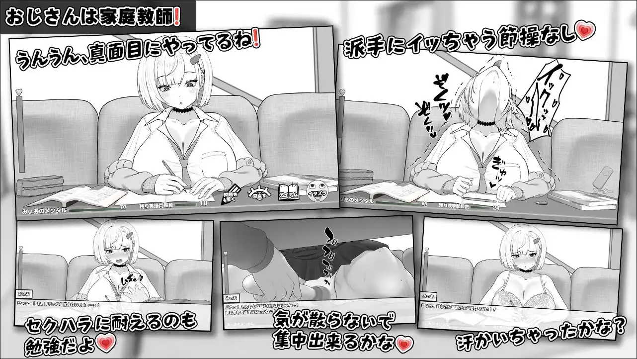 Miia’s Room gameplay screenshot 4 (Ren'Py adult game) by Kira Tama – free download
