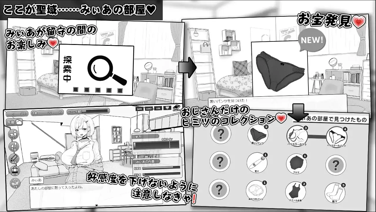Miia’s Room gameplay screenshot 6 (Ren'Py adult game) by Kira Tama – free download