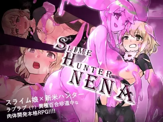 Slime Hunter Nena cover 1.05 – Ren'Py adult game by Slime Yuri verse free download