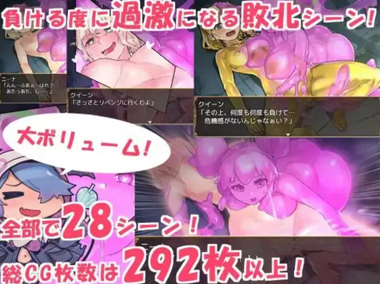 Slime Hunter Nena gameplay screenshot 1 (Ren'Py adult game) by Slime Yuri verse – free download