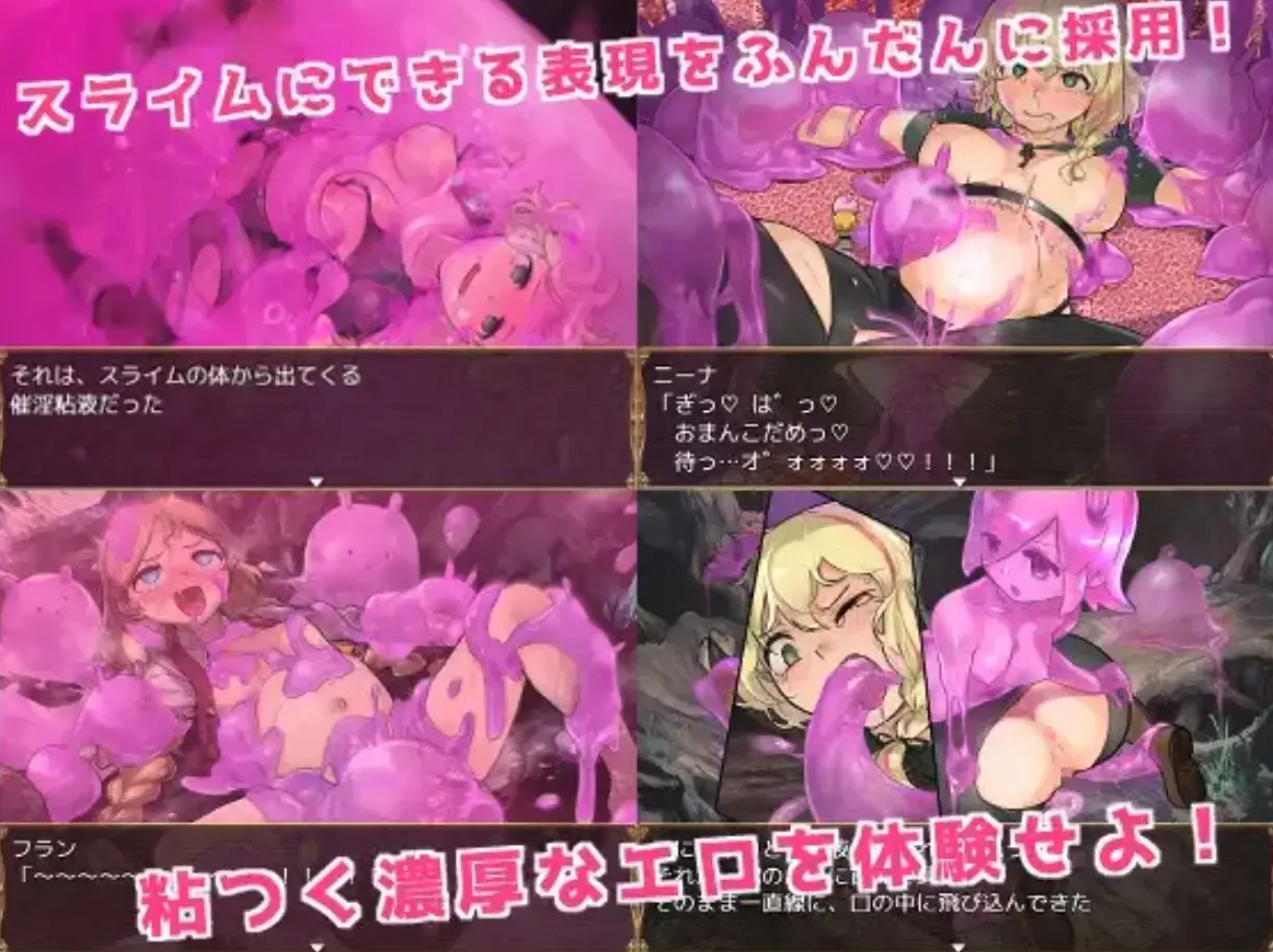 Slime Hunter Nena gameplay screenshot 3 (Ren'Py adult game) by Slime Yuri verse – free download