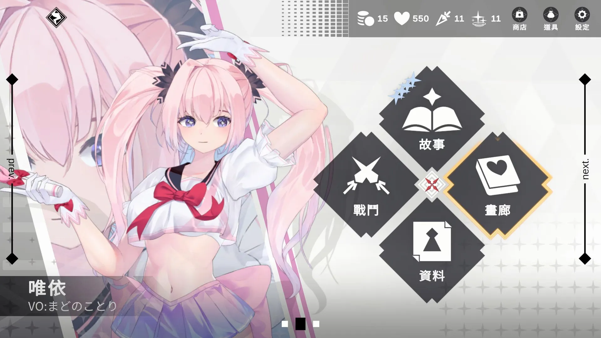 Glamour Kaleidoscope gameplay screenshot 9 (Ren'Py adult game) by Cup Dragon – free download