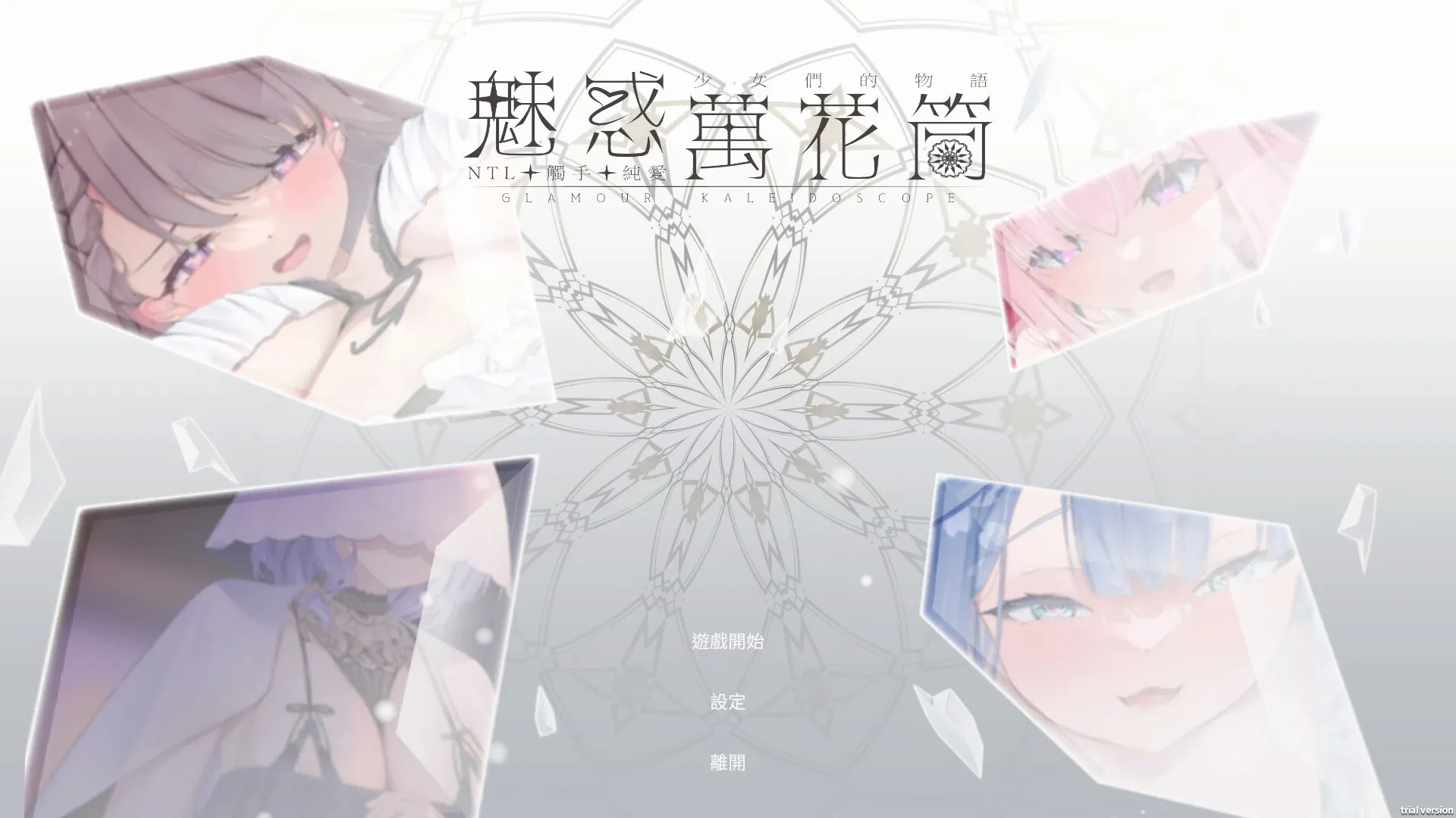 Glamour Kaleidoscope gameplay screenshot 12 (Ren'Py adult game) by Cup Dragon – free download