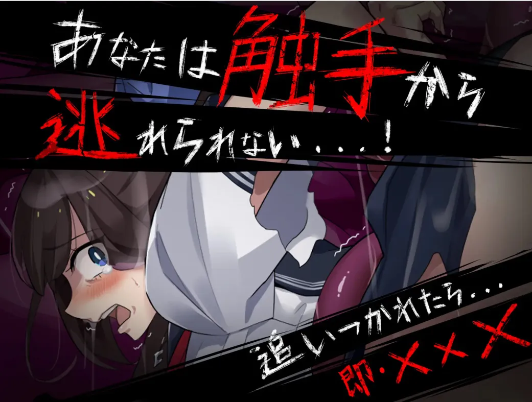 The Trembling Female Teacher That Want to Escape gameplay screenshot 5 (Ren'Py adult game) by Rask – free download