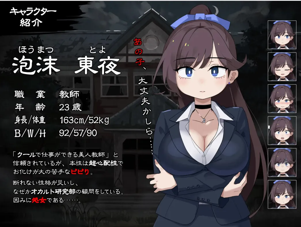 The Trembling Female Teacher That Want to Escape gameplay screenshot 2 (Ren'Py adult game) by Rask – free download
