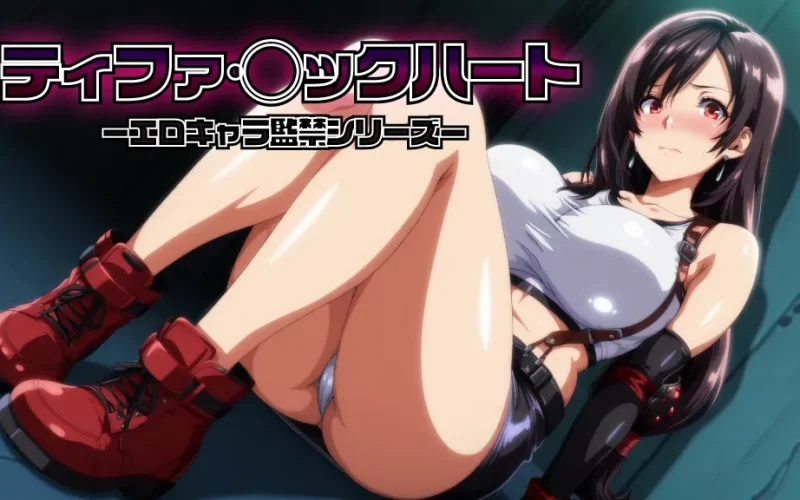 Tifa Lockhart -Erotic Character Imprisonment Series- cover 1.1.0 – Ren'Py adult game by InnerUrge free download