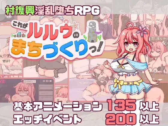 This is Lulu’s Village Building Adventure! cover 1.01 – Ren'Py adult game by apricokobo free download