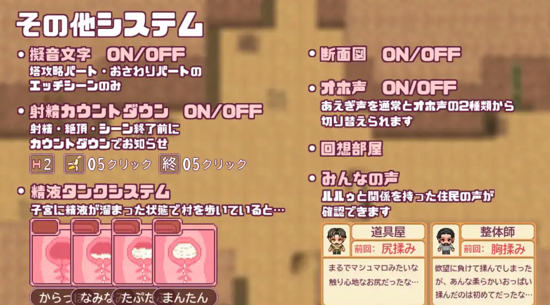 This is Lulu’s Village Building Adventure! gameplay screenshot 1 (Ren'Py adult game) by apricokobo – free download