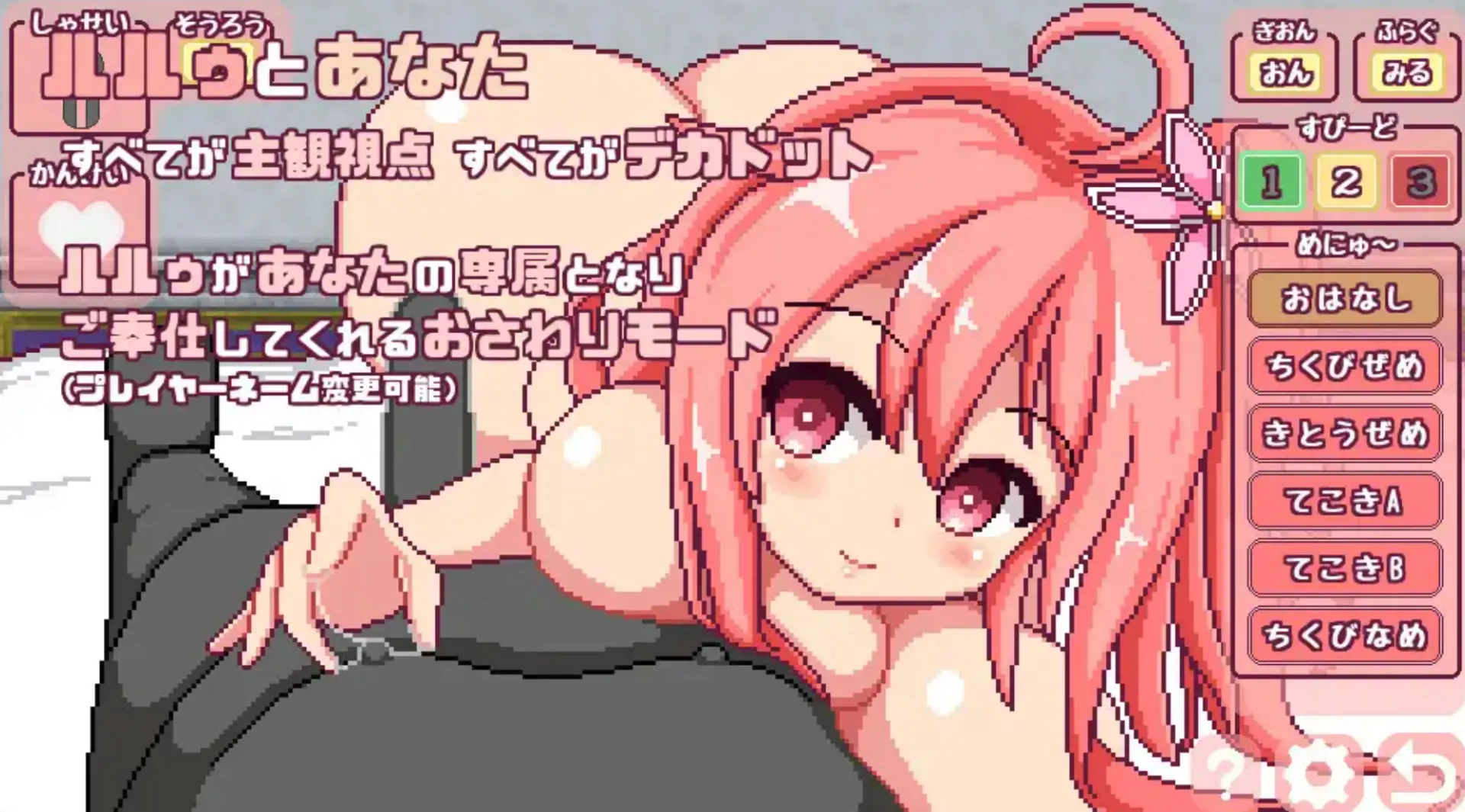 This is Lulu’s Village Building Adventure! gameplay screenshot 9 (Ren'Py adult game) by apricokobo – free download